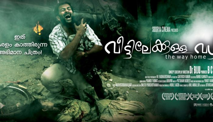 veettilekkulla_vazhi_ver4_xlg